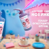 Вес: 2 кг<br>
  
      Время работы: 3-4 секунды<br>
  
      Материал корпуса: металл<br>
      Размеры: 340 мм х 110 мм<br>
      Состав: цветная краска<br> <br>
Гендер огнетушитель для гендер пати по определению пола будущего ребенка. Как запускать: выдернуть .. Огнетушитель для гендер пати (мальчик или девочка) - Товары для гендер пати в Улан-Удэ - яркий способ узнать пол ребенка сюрпризом