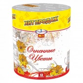 Ваш праздник украсят 13 залпов калибром 1,2  Огненные цветы 13 х 1,2"