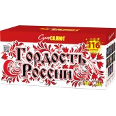 Супер Гордость России!" (0,8"-1,0"х116) веер арт. СС8829 - Салюты и фейерверки от 100 залпов заказать в Улан-Удэ