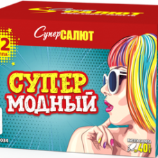 Фейерверк Супер СуперМодный 52 х 0,6"-0,8" арт. СС7034 в Улан-Удэ