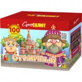 Время работы: 80 сек<br>
  
      Калибр: 1,25<br>
      Кол-во залпов: 100<br> <br>
Столичный фейерверк- салют на 100 залпов. Крупный калибр 1,25 от бренда пиротехники Супер салют
.. Фейерверк Столичный 100 х 1,25" арт. СС8290 Супер салют - Салюты и фейерверки от 100 залпов заказать в Улан-Удэ