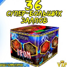 Фейерверк Фейерверк Гром 36 х 1,25" в Улан-Удэ